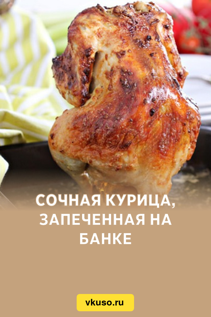 Сочная курица на соли в духовке: пошаговый рецепт с фото