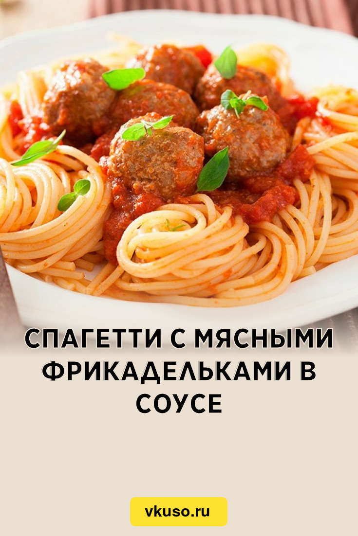 Жареные макароны с фрикадельками