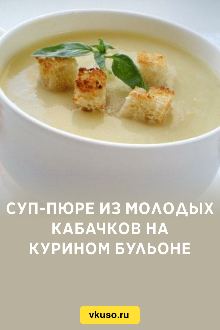 Кабачок стол 5