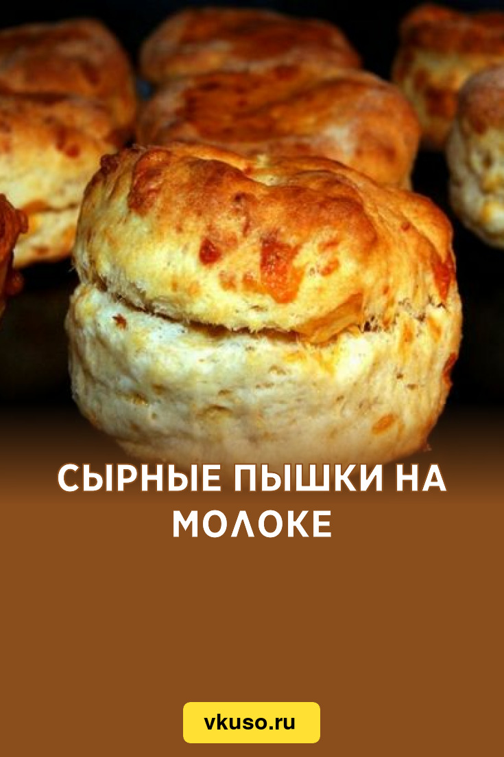 Пышки на молоке жареные на сковороде с дрожжами