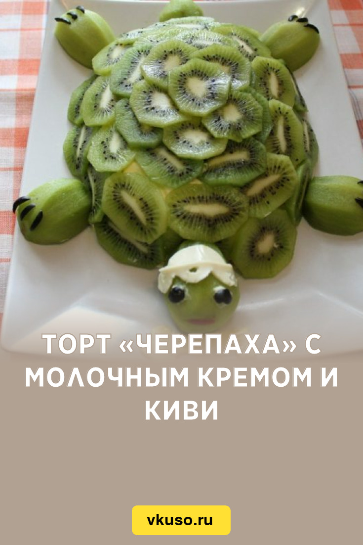 Торт «Черепаха» – пошаговый рецепт приготовления с фото