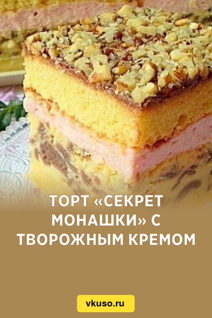 Десерты, торты