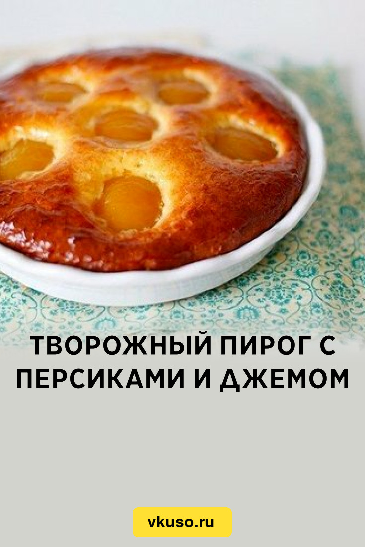 Пироги из кукурузной муки с абрикосами