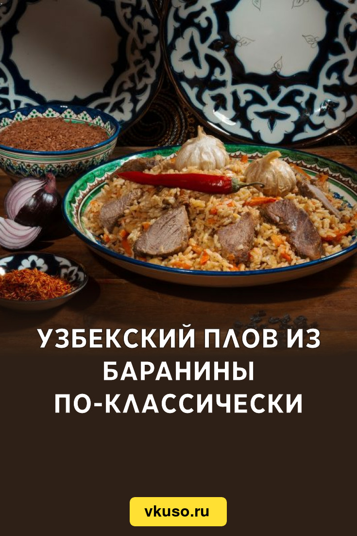 Норин блюда узбекский фото