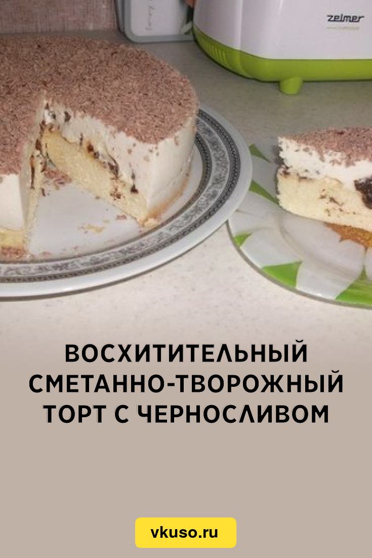 Торт из творога и сметаны рецепт легкий