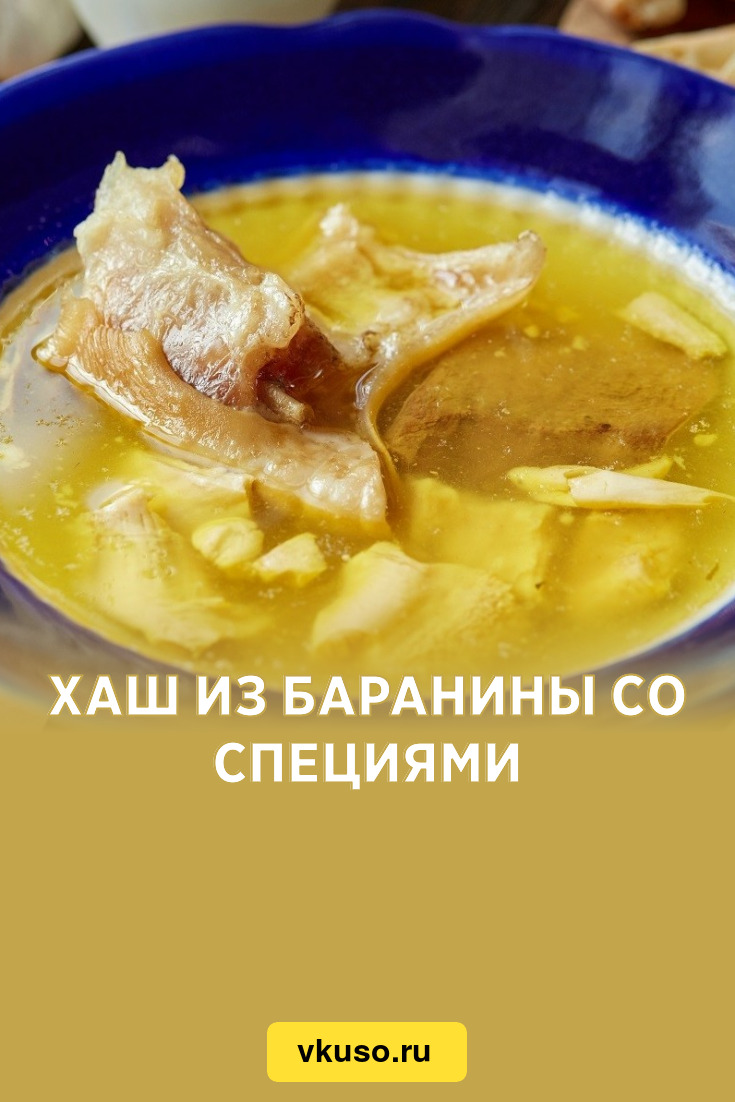 Хашлама из баранины с картофелем в казане