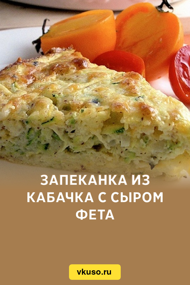 Запеканка с рисом и овощами в мультиварке